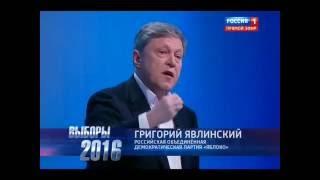 Григорий Явлинский о национальных интересах России («Россия 1», 31.08.2016)