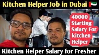 kitchen Helper Job in Dubai || kitchen Helper Salary in Dubai  @ahmeddubaivlogs