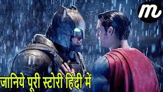 Batman v Superman Movie Explained in Hndi/Urdu | Monitor Mee |DC Movie (2016) Explained in hindi