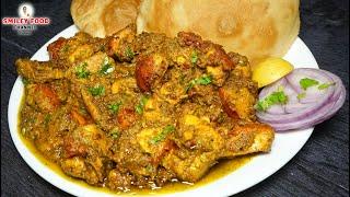 मक्खन वाला भुना चिकन और खमीरी पूरी Restaurant Style Makhan wala bhuna chicken | Chicken Roast Recipe