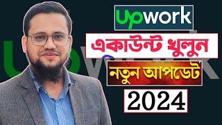 How To Create A Upwork Account Bangla Tutorial | Upwork account create @Farabi's Smart Diary