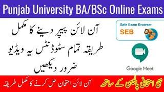 How to attempt Punjab University BA/Bsc Part 2 Online exams | Instruction for online exams PU  2020