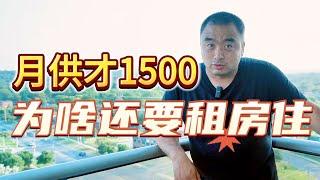 有月供只要1500的公寓，你为什么还要租房住？！#加拿大房地产 #加拿大买房 #尼亚加拉大瀑布