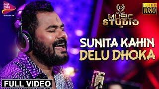 Sunita Kahin Delu Dhoka | Official Full Video | Ashutosh Mohanty | Tarang Music