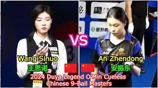 Wang Sinuo 王思诺 VS 安振东 An Zhendong | 2024 杯独牙传奇中式九球大师赛