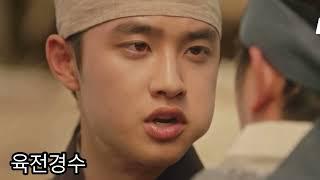 도경수먹방모음(됴왕자 욤뇸뇸)