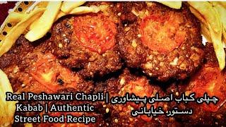 Peshawari Chapli Kabab | The Secret to Perfect Kababs پیشاوری چپلی کباب | راز کباب‌های کامل