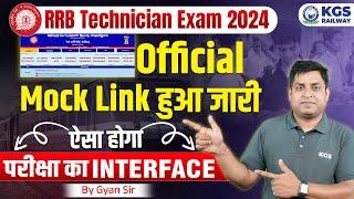 RRB Technician 2024 Latest Official News | RRB Mock Test Link Activated | RRB 2024 Test Update News