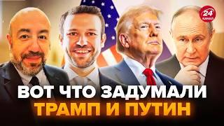 ЭПШТЕЙН & РАШКИН: СЛИЛИ СДЕЛКУ Трампа и Путина! США напрямую СДАЮТ России. Зеленский ОТКАЗАЛ ПЕРВЫМ