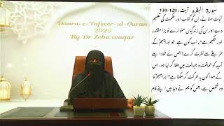 5) S : Baqarah(Ayat 83-129)  By Dr Zeba Waqar