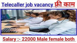 Telecaller job vacancy, Salary -22000 | Mahakal free job | Telecalling jobs