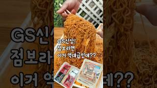 이 점보라면에 아시아를 담았다