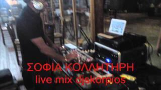 ΣΟΦΙΑ ΚΟΛΛΗΤΗΡΗ live 2 mix djskorpios.wmv