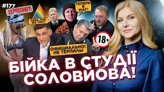 СКАНДАЛ! Соловйов ПОБИВСЯ з Кеосаяном за Путіна. Донька Пєскова ВІДРЕКЛАСЯ від Росії / СЕРЙОЗНО?!