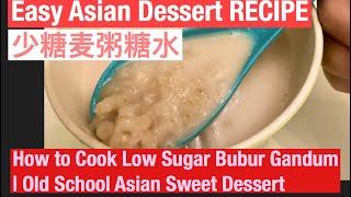 【Easy Asian Dessert RECIPE】Bubur GANDUM | Low sugar Wheat grains Sweet Dessert |️软滑麦粥糖水 ｜低糖亚洲风味甜品食谱