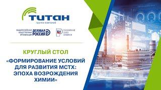 ЭПОХА ВОЗРОЖДЕНИЯ ХИМИИ