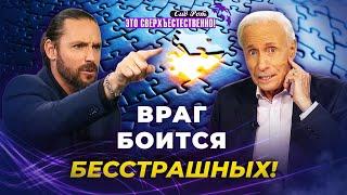 СБРОСЬ СТРАХ с престола! ОТКРОВЕНИЕ И МОЛИТВА от духа тревоги и депрессии. «Это сверхъестественно!»