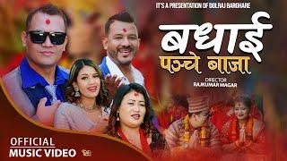 New Panche Baja Song 2079 | Badhai - बधाई | By Netra Bhandari & Basanti Sunari Magar | DolRaj