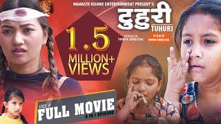 टुहुरी | TUHURI | official like a FULL MOVIE  ft. Alina Rayamajhi, Kabita Sharma, Manju Shrestha