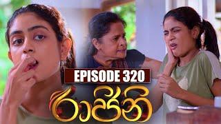 Raajini  ( රාජිනි ) | Episode 320 | 23rd June 2023