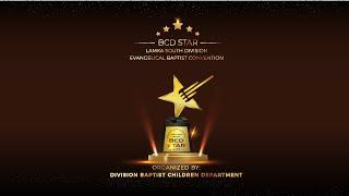 Lamka South DBCD Star 2024 | Top 10 Round | Category B