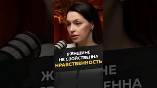 Женщине не свойственна нравственность #длямужчин #отношения #женскиеманипуляции
