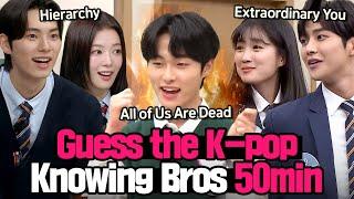 [Knowing Bros] Who knows Kpop the Best? Guess the Kpop Compilation of K-TEEN Drama Actors 