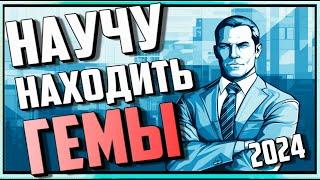 КАК НАЙТИ ЛУЧШУЮ ИГРУ с ЗАРАБОТКОМ? | PLAY2EARN 2024