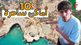 أقوى 10 أماكن يجب زيارتها في وهران  Oran's Top 10