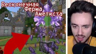 БЕСКОНЕЧНАЯ ФЕРМА АМЕТИСТА!!! /// ТУТОРИАЛ ОТ КАТИ /// НАРЕЗКА С ВИДЕО #эдисон #minecraft