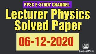 Lecturer Physics Solved Paper 06-12-2020 PPSC Past Papers
