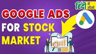 How To Set Up Google Ads For Stock Market | Google Ads For Stock Market