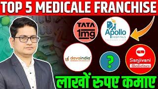 Top 5 Medical Franchise in India  Pharmacy Franchise Business, Franchise Business Opportunity 2023