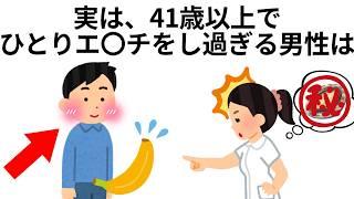 9割が知らない面白い雑学