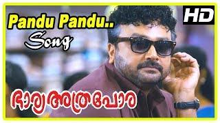 Bharya Athra Pora Movie Scenes | Pandu Pandu Song | Jayaram | Gopika | Shyam Dharman