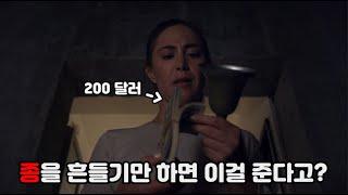 종만 흔들면 200달러씩 주자 여자가 취한 행동 [단편영화]