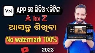 VN App Re Video Editing kemiti Kariba in odia || VN Video Editor Tutorial In Odia|| Sahu Tech Odia