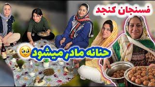 ولاگ روزانه و دورهمی ما در خانه با پخت فسنجون کنجدی با گوشت قلقلی