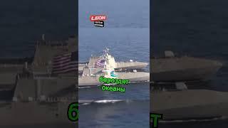 Ржавые Корабли ВМС США 