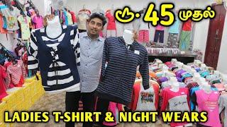 ரூ.45 முதல் LADIES T-SHIRT & NIGHT WEARS | Direct Manufacturer Sale | Vino Vlogs