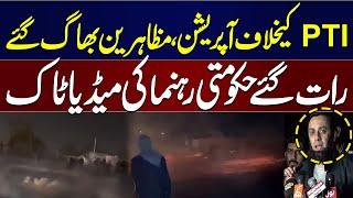 PTI Protest: Grand Crackdown on PTI Protesters | Atta Tarar's Fiery Media Talk