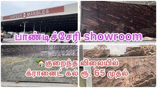 Granite wholesale market in Puducherry / New granite designs 2023