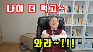 나이가 어리다고 부동산중개업에 일하면 안되나요?(feat. 개업공인중개사 소속공인중개사 중개보조원 부동산취업)