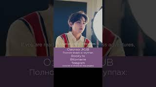 Привет от Ви [ОЗВУЧКА BTS JKUB] Hello from V  #jkub #bts #озвучкаbts