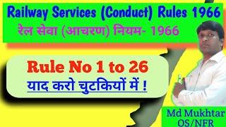 rail seva aachran niyam 1966 || railway services (conduct) rules-1966 || रेल सेवा आचरन नियम