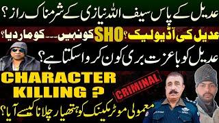 SaifullAllah SHO Murd@r Case | Adeel Family & Inspecter Saifullah | Shahid Chouhdary Shaan Pakistan