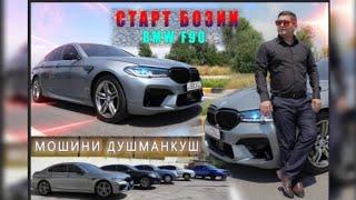 BMW F90 (F10 tuning) - Б.О.З.И.И. Н.А.В. С.А.Р. Ш.И.Д. BMW-и АХМЕД ВЕНГЛБИ-РА МОНДЕМ "NEKRUZ SHOW"