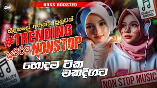 සුපිරිම නන්ස්ටොප් එකතුව | New Sinhala Live Show Nonstop (2024) | Sinhala Live Band Songs playlist