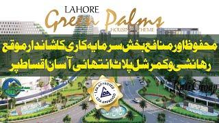 Green Palms Lahore: Residential & Commercial Plots on Installments – Secure Your Investment Today!