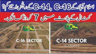 C-14 & C-16 CDA Sectors Complete Information | Best Plots in Islamabad.